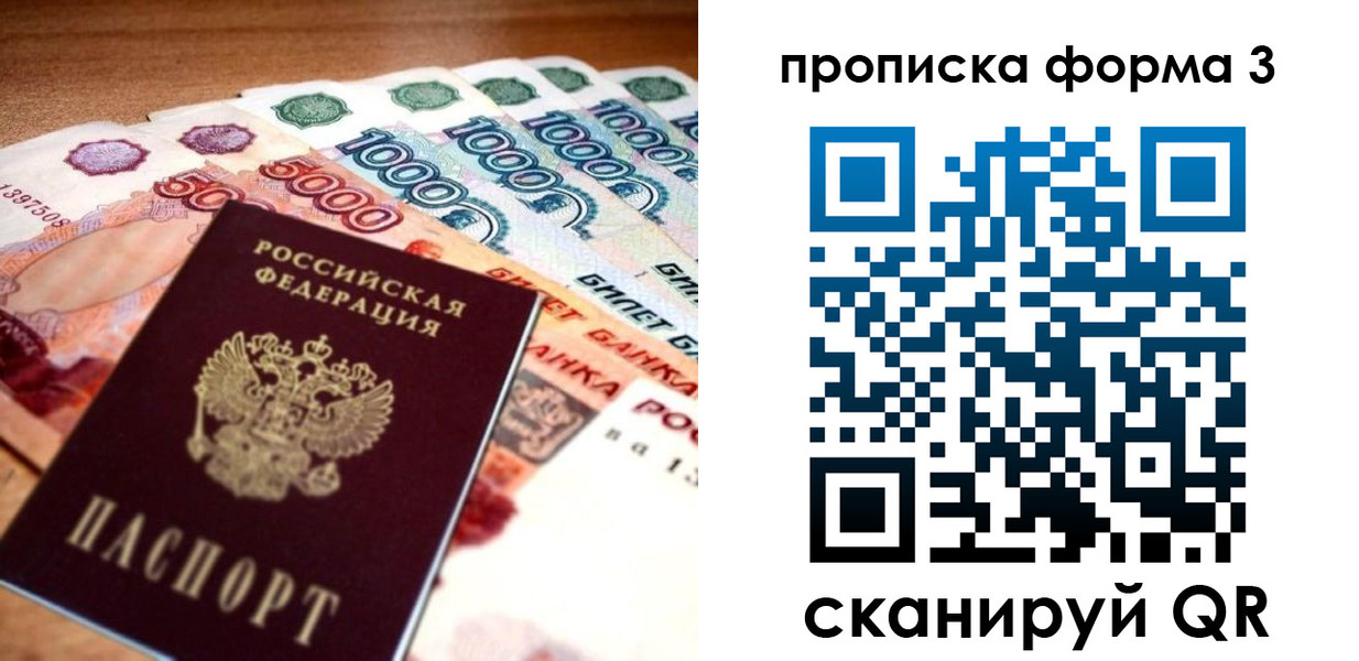 прописка паспорт в Лермонтове
