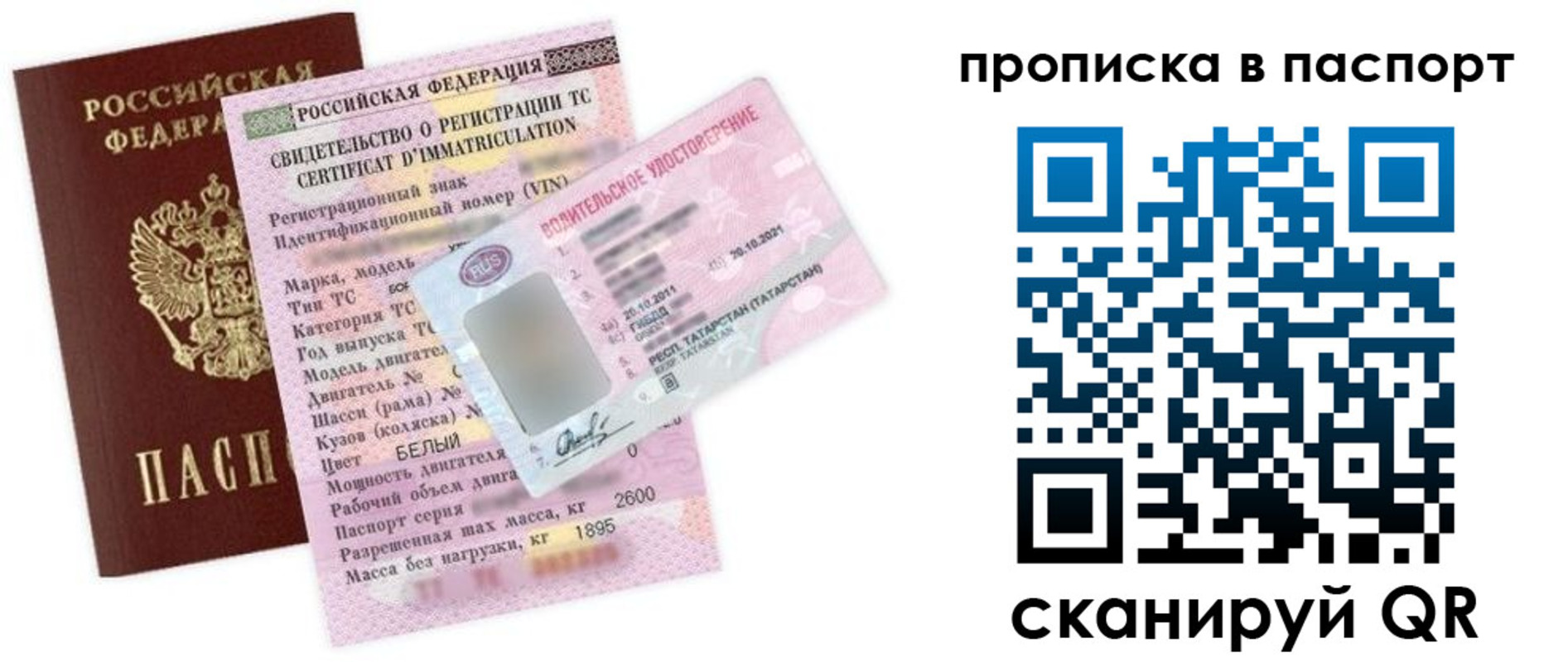 прописка в Лермонтове