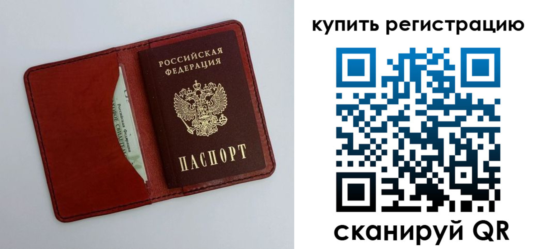 прописка для работы в Лермонтове